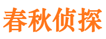 泸县侦探公司